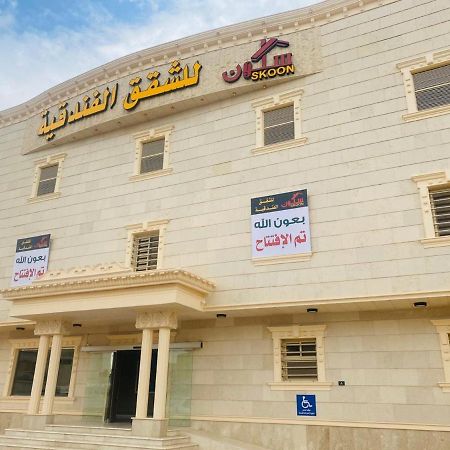 Skoon Hotel Apartments Najran Exterior photo