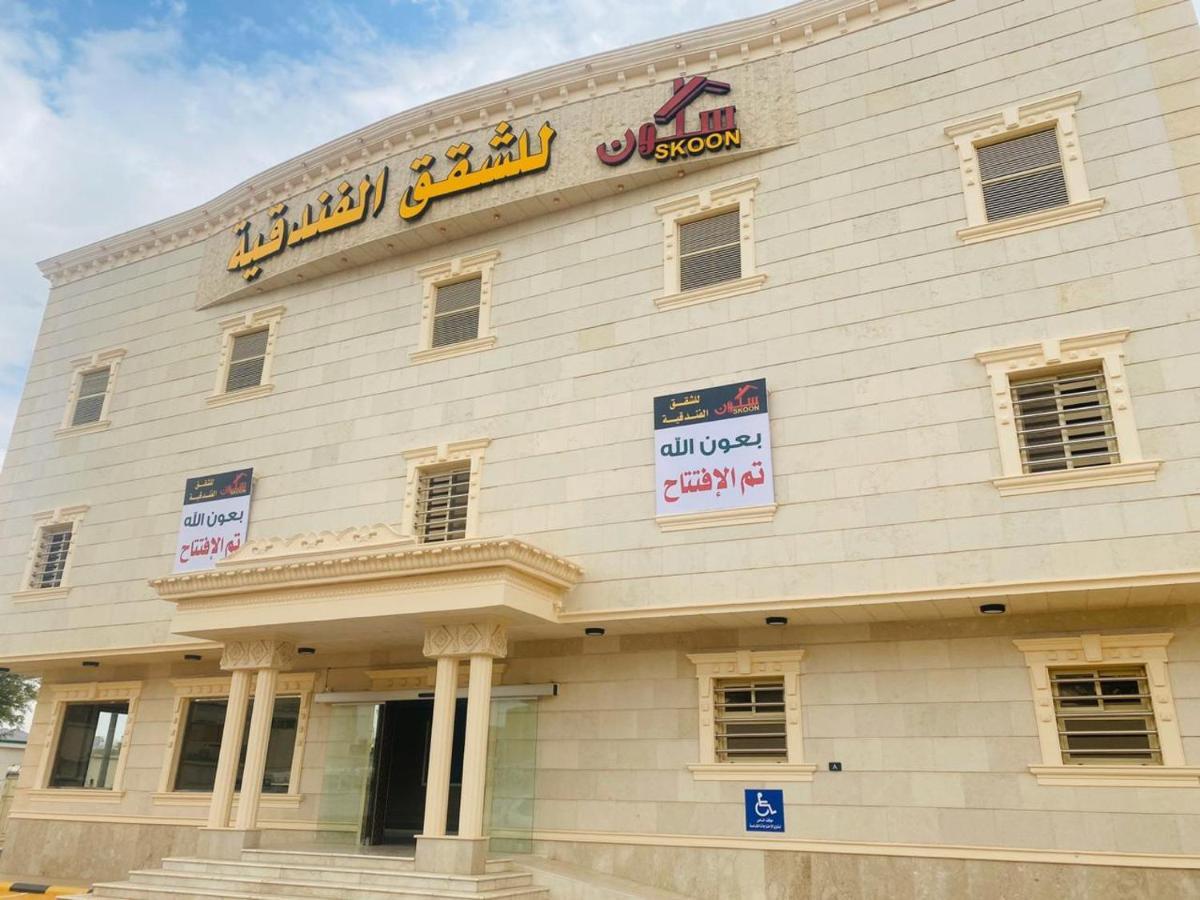 Skoon Hotel Apartments Najran Exterior photo